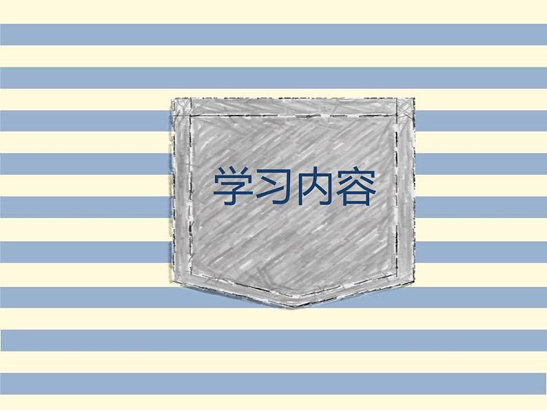 湘版七年级美术教案上册第一课_画画你我他 (共18张PPT)第8页