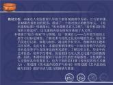 人美版美术八年级下册 10.关注身边的美术遗存  课件