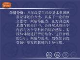 人美版美术八年级下册 10.关注身边的美术遗存  课件