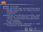 人美版美术八年级下册 10.关注身边的美术遗存  课件