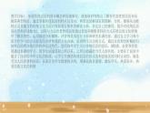 人美版美術(shù)八年級(jí)下冊(cè) 11.傳統(tǒng)民居的藝術(shù)魅力  課件