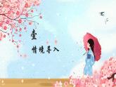 人美版美術(shù)八年級(jí)下冊(cè) 11.傳統(tǒng)民居的藝術(shù)魅力  課件