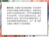 人美版美術(shù)八年級(jí)下冊(cè) 12. 美術(shù)遺存的保護(hù)與傳承  課件