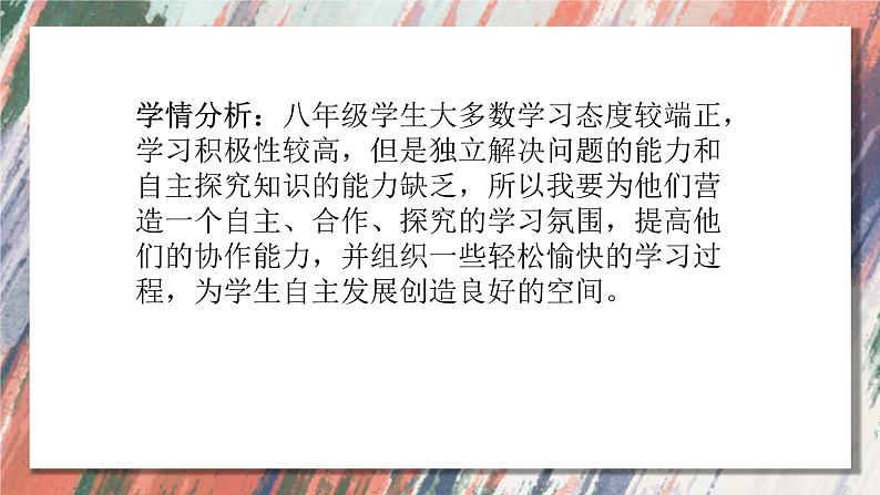 人美版美术八年级下册 12. 美术遗存的保护与传承  课件第3页