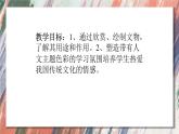 人美版美術(shù)八年級(jí)下冊(cè) 12. 美術(shù)遺存的保護(hù)與傳承  課件