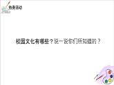 人美版七年級(jí)上冊(cè)9.《藝術(shù)節(jié)策劃與美術(shù)設(shè)計(jì)》課件PPT+教案