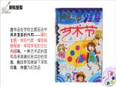 人美版七年級上冊10.《宣傳品的設(shè)計(jì)》課件PPT+教案