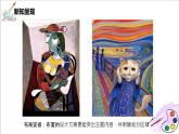 人美版七年級上冊14.《如何欣賞繪畫作品》（選修）課件PPT+教案