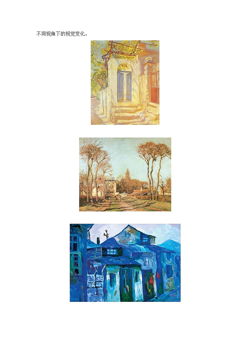 苏少版八上美术 4空间与层次 教案03