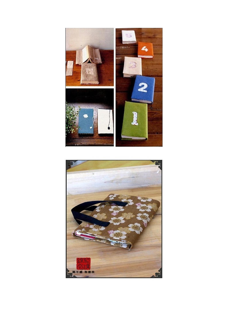 冀美版八上美术 4制作精美书衣  教案第3页