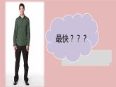浙美八上 3手繪簡筆人物 課件