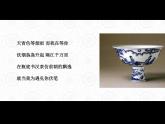 浙美八上 10瓷器之美 課件