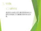 A1美術(shù)《藏書票》報(bào)告課件PPT