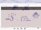 手繪線條圖像的表達(dá)課件PPT