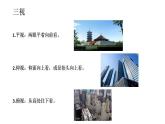 3.校园风景 课件PPT
