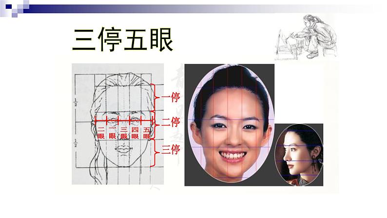 4.校园新伙伴 课件PPT08