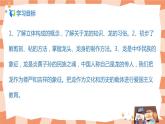 人美版美術(shù)七上3.《大家動(dòng)手做條龍》課件+教學(xué)設(shè)計(jì)