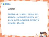 人美版美術(shù)七上3.《大家動(dòng)手做條龍》課件+教學(xué)設(shè)計(jì)
