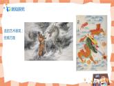 人美版美術(shù)七上3.《大家動(dòng)手做條龍》課件+教學(xué)設(shè)計(jì)