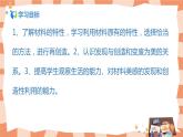 人美版美術(shù)七上5.《發(fā)現(xiàn)與創(chuàng)造》課件+教學(xué)設(shè)計(jì)