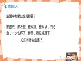 人美版美術(shù)七上5.《發(fā)現(xiàn)與創(chuàng)造》課件+教學(xué)設(shè)計(jì)