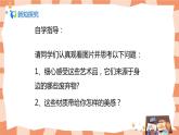 人美版美術(shù)七上5.《發(fā)現(xiàn)與創(chuàng)造》課件+教學(xué)設(shè)計(jì)