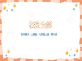 人美版美术七上6.《大自然的色彩》课件+教学设计
