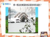 人美版美术七上6.《大自然的色彩》课件+教学设计