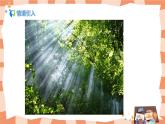人美版美术七上6.《大自然的色彩》课件+教学设计