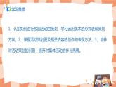 人美版美術(shù)七上9.《藝術(shù)節(jié)策劃與美術(shù)設(shè)計(jì)》課件+教學(xué)設(shè)計(jì)