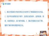 人美版美术七上12.《面具的设计制作》课件+教学设计
