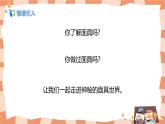 人美版美术七上12.《面具的设计制作》课件+教学设计