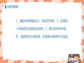 人美版美术七上11.《吉祥物的设计》课件+教学设计