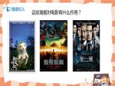 人美版美術(shù)七上10.《宣傳品的設(shè)計(jì)》課件+教學(xué)設(shè)計(jì)