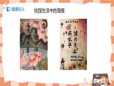 人美版美術(shù)七上10.《宣傳品的設(shè)計(jì)》課件+教學(xué)設(shè)計(jì)