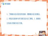 人美版美术七上13.《展示设计》课件+教学设计