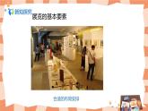 人美版美术七上13.《展示设计》课件+教学设计