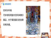 人美版美术七上13.《展示设计》课件+教学设计