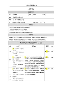 初中美术人美版九年级上册2.线条的艺术表现力教案及反思