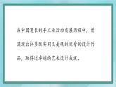 桂美版九上美术2 实用与美观的艺术设计 课件
