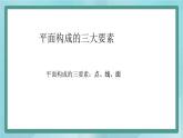 桂美版九上美术3 变化与统一 课件