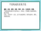 桂美版九上美术3 变化与统一 课件