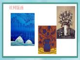 桂美版九上美术5 版画的材质与审美 课件