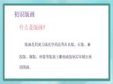 桂美版九上美术5 版画的材质与审美 课件
