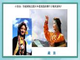 桂美版九上美术6 民族风情速写 课件