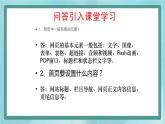 桂美版九上美术7 网页设计 课件