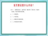 桂美版九上美术7 网页设计 课件