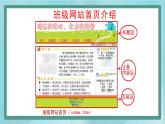 桂美版九上美术7 网页设计 课件