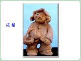 嶺南版美術(shù)八上 第12課 裝扮生活·吉祥幸福 課件