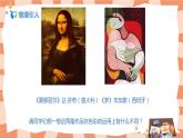 人美版美術(shù)七上14.《如何欣賞繪畫(huà)作品》課件+教學(xué)設(shè)計(jì)
